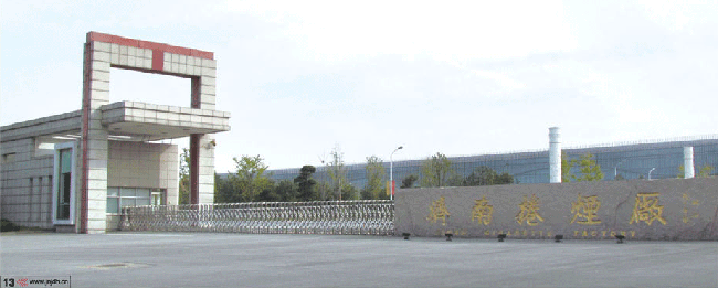 濟(jì)南卷煙廠(chǎng)